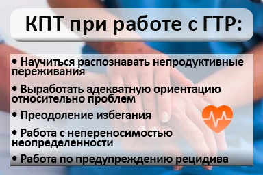 Лечение тревожного расстройства в Чунском